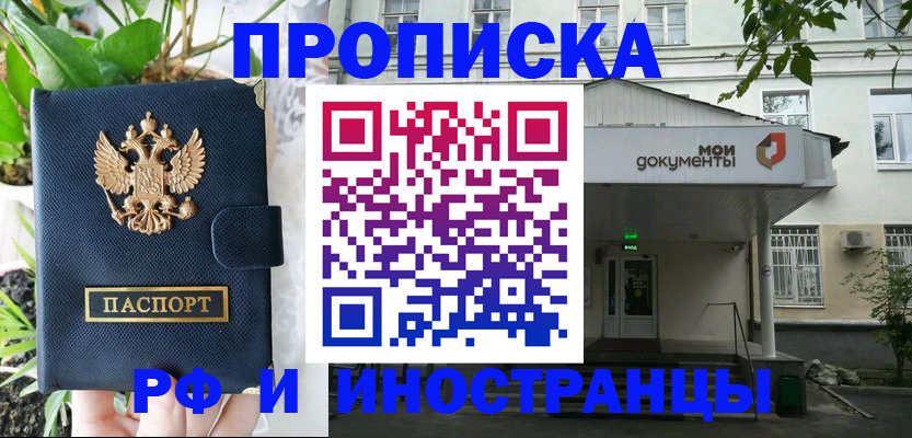 временная регистрация в квартире в Исилькуле