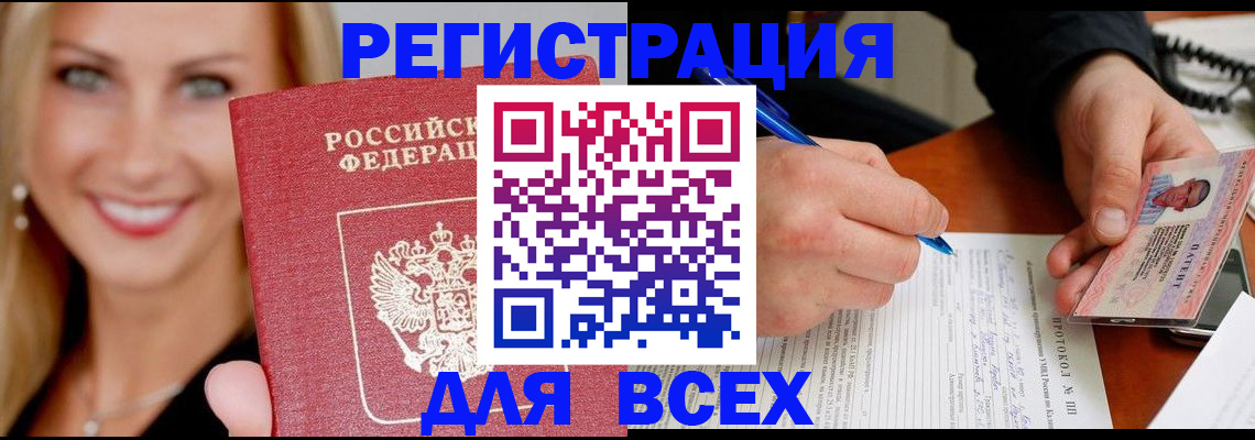 прописка поиск в Исилькуле